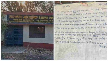 स्कूल में लगाया धमकी भरा पोस्टर, लिखा- 10 लाख दो वरना बम से उड़ा देंगे, अतीक मारा गया है गैंग नहीं