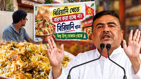 ‘हिंदू दुकानों से ही बिरयानी खाएं…’, दुर्गा पूजा के बीच पश्चिम बंगाल में पोस्टर विवाद
